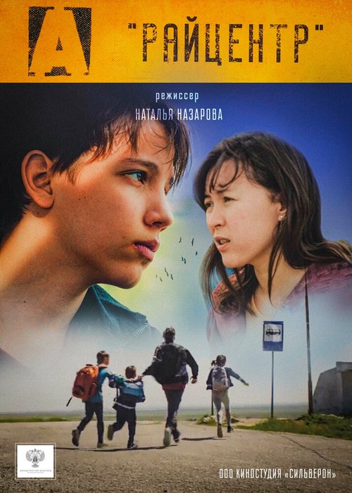 Райцентр mp4