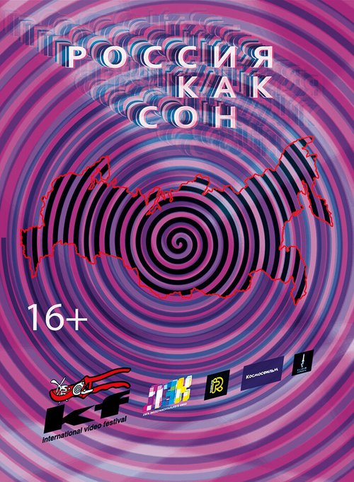 Россия как сон mp4