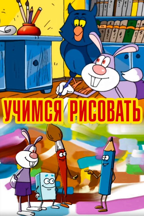 Учимся рисовать mp4