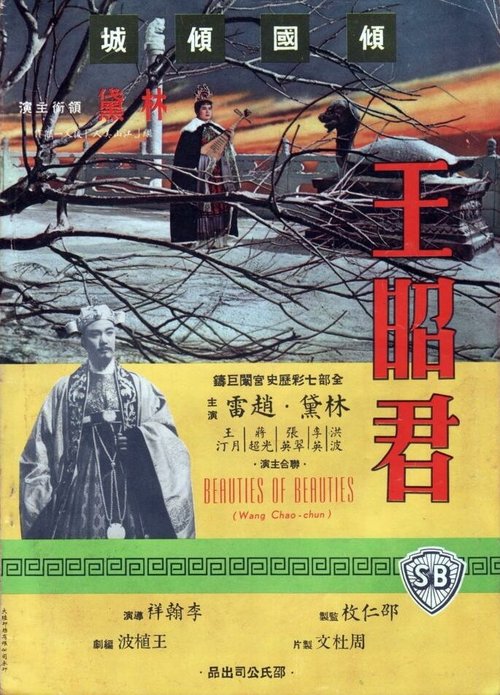 Вне великой стены mp4