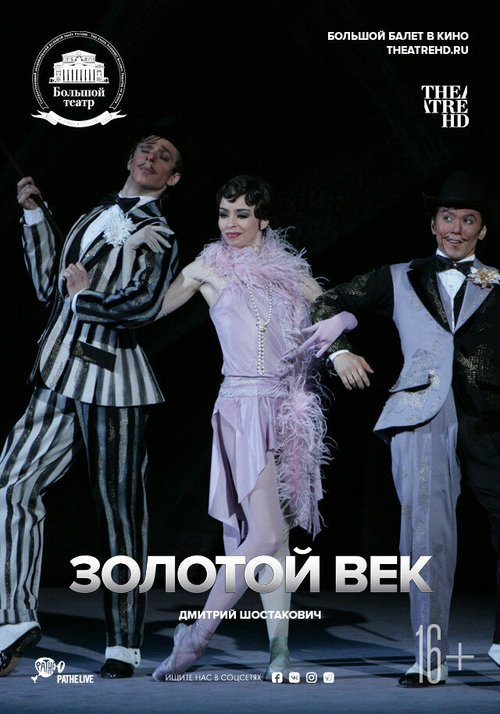 Золотой век mp4