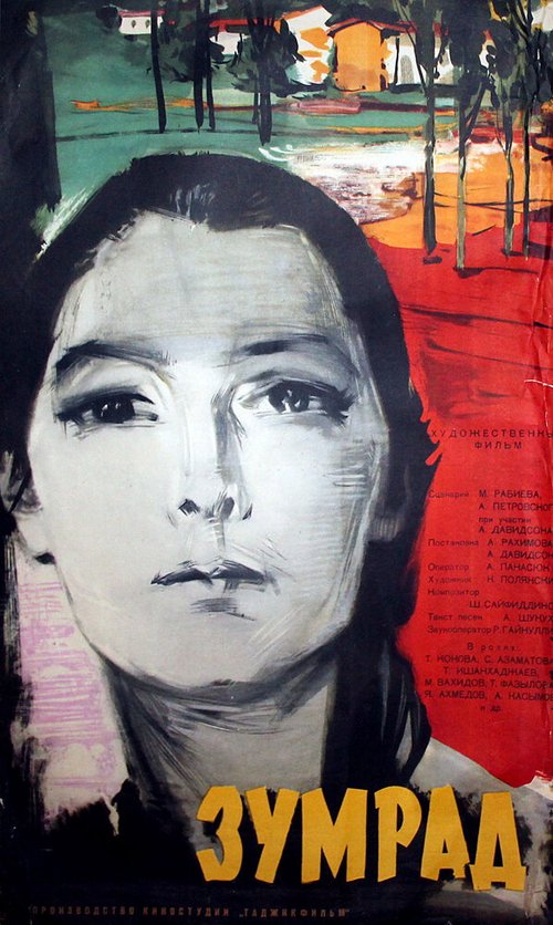 Зумрад скачать