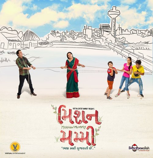 Миссия — мамуля mp4