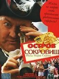 Остров сокровищ: Тайна острова сокровищ mp4