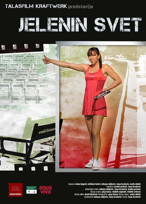 Мир Елены mp4