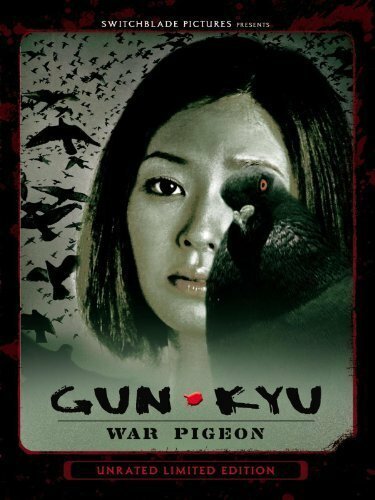 Aihyôka: Gun-kyu mp4